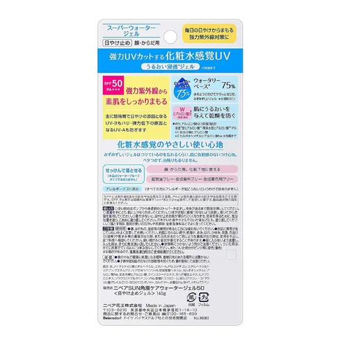 Vista 2 de NIVEA SUN Protect Super Water Gel SPF 50 PA+++ 140g Botella de presión