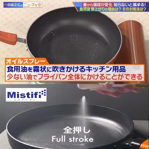 Vista 4 de Mistifi Spray de aceite de vidrio de 5.1 fl oz. Botella de spray de niebla fina para freidora de aire, aceite de oliva, freidora antiadherente