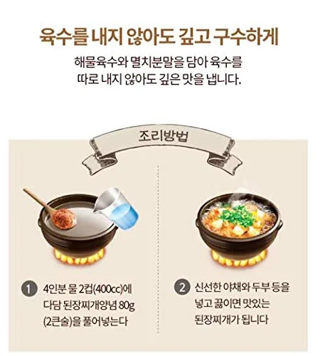 Vista 3 de CJ Premium Dadam Soybean Paste(Doenjang) Seasoning for Stew 530g 2EA- 다담 된장찌개 양념