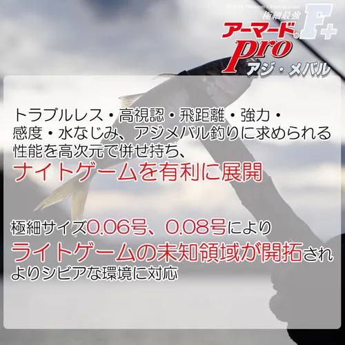 Vista 3 de Línea de pesca Duel PE, línea de pesca blindada F+ Pro Mackerel Rockfish, equipo de pesca, alta resistencia, alta sensibilidad