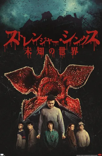 Vista 12 de Trends International Netflix Stranger Things: Season 4 - Póster de pared internacional, 14.725 x 22.375 pulgadas, versión enmarcada de madera