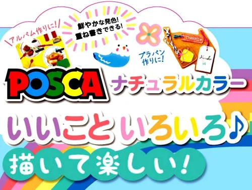 Vista 3 de Uni Posca - Rotuladores de pintura con punta extrafina, juego de 7 colores naturales (PC-1M 7C)