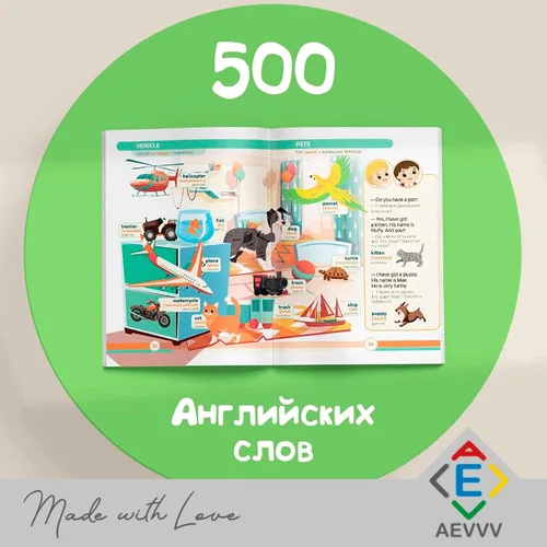 Vista 5 de First 500 Words Book - Flash Cards - Picture Dictionary Inglés Ruso - Juegos de Aprendizaje y Enseñanza