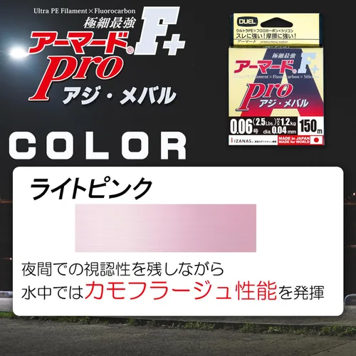 Vista 9 de Línea de pesca Duel PE, línea de pesca blindada F+ Pro Mackerel Rockfish, equipo de pesca, alta resistencia, alta sensibilidad