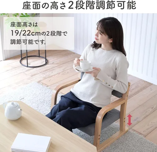 Vista 5 de Yamazen WSZ-53 (SBE/NA) Compact Chair with Armrests, Height Adjustment (2 Levels), Easy to Sit, High Seat Chair Width 20.9 x Depth 19.5 x Height