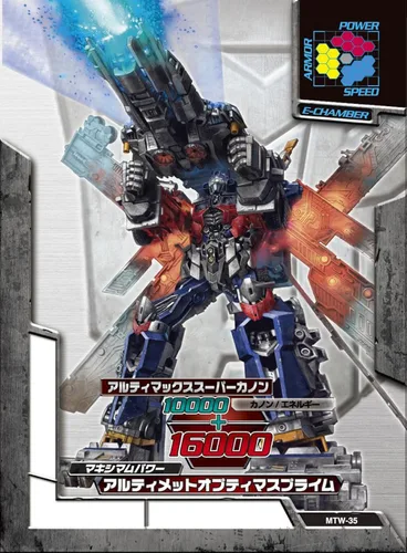 Vista 7 de Transformers DA-32 Ultimate Optimus Prime