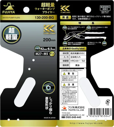 Vista 6 de FUJIYA Tools, 130-200-BG, alicates ligeros para bomba de agua, color negro y dorado, 8 pulgadas