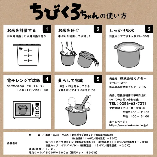 Vista 10 de Home & Appliances - Cocker de arroz solo para horno microondas de 2 tazas Chibikuro-kun