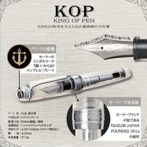 Vista 3 de Sailor pen, pluma estilográfica, equipo profesional, Plata, KOP Demonstrator Medium 10-9619-400