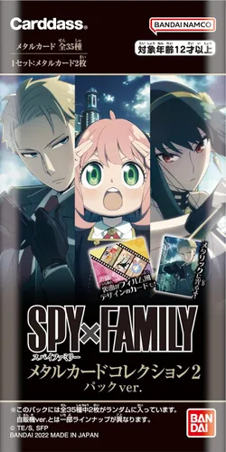 Vista 3 de BANDAI SPY x Family Metal Card Collection - Paquete de 2 (caja), paquete de 20