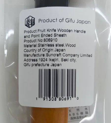 Vista 9 de Seki Japan - Cuchillo de fruta pequeño con mango de madera, cuchillo de cocina pequeño de 8.5 pulgadas, hoja de acero inoxidable, para verduras