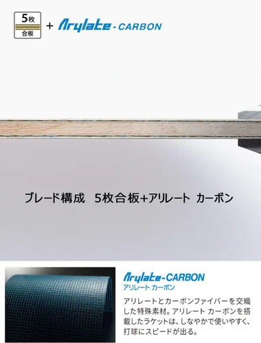 Vista 5 de Pala de tenis de mesa Butterfly Viscaria ALC - Pala profesional de tenis de mesa - Disponible en estilos de mango FL y ST Shakehand - Fabricada