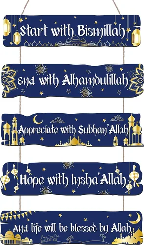 Outus Decoración de pared de madera islámica Eid, decoración de Ramadán para el hogar, comienzo y fin con Alá, arte de pared de Alá, frontón de Alá,