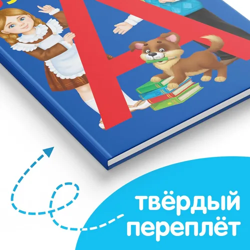 Vista 6 de AEVVV Bukvar Russian Language - Primer libro ABC en idioma ruso para niños - Букварь для детей На Русском
