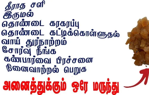 Vista 3 de nalAmudhu Katti Panam Kalkandu Palm Sugar Crystals 454g 1-lbs