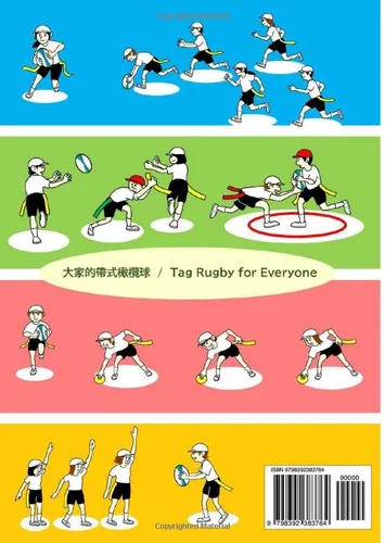 Vista 2 de Tag Rugby Recipe Book1 Chinese edition Tag Rugby for Everyone