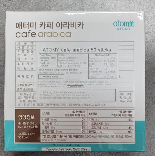 Vista 2 de ATOMY Café Arabica 50 Sticks Mezcla de café instantáneo