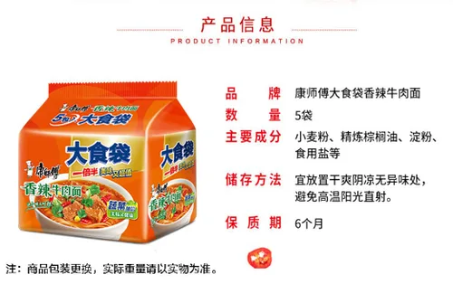 Vista 2 de Fideos instantáneos Master Kong, bolsa de comida instantánea, cinco paquetes de 5.08 oz*5 paquetes de 5 paquetes (5 bolsas)