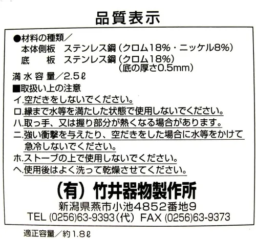 Vista 8 de Quickone Takei Fuefuki - Hervidor de silbato de ahorro de energía, 2,5 L, color plateado