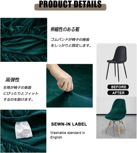 Vista 4 de Fundas elásticas para silla de terciopelo de mediados de siglo, modernas para sillas, sin brazos, para cocina, comedor, sala de estar (café, 4)