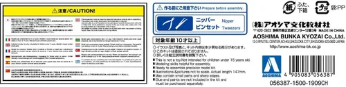 Vista 7 de Aoshima Escala 1/32 GT-R, Ultimate Shiny Orange - Kit de construcción de modelos de plástico # 56387