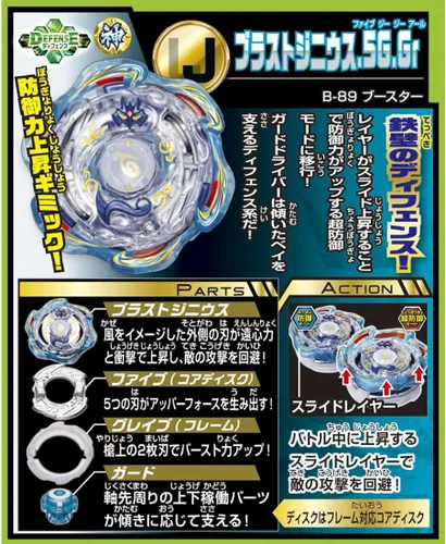 Vista 4 de Takaratomy Beyblade Burst B-89 Booster Blast Jenius.5G.Gr