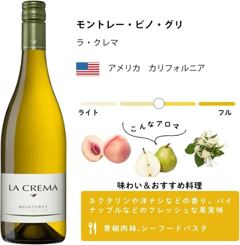 Vista 5 de La Crema Monterey Pinot Gris, Vino Blanco, Botella de 25.4 fl oz