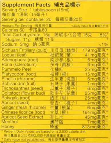 Vista 2 de Nin Jiom Pei Pa Koa (Herbal Dietary Supplement with Honey and Loquat) 300ml 10 oz. One Bottle