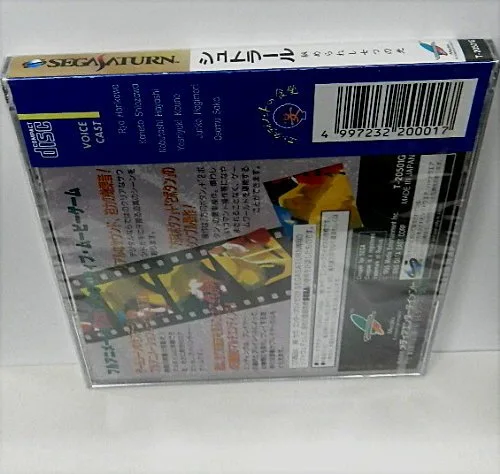 Vista 2 de STRAHL HI NO RARESHI NANATSU NO HIKARI