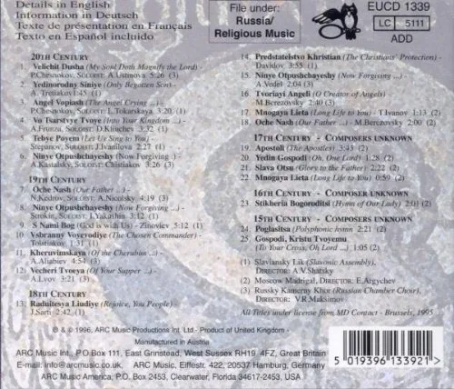 Vista 2 de Las hermosas canciones religiosas de Rusia