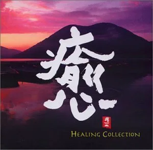 Healing Collection